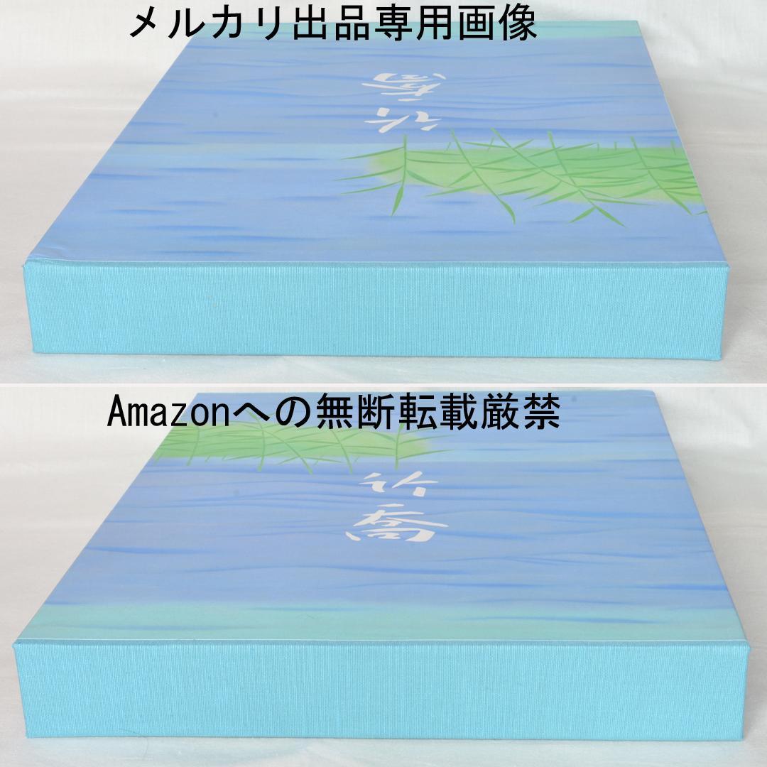 画集　小野竹喬大成　二重函入り　小学館