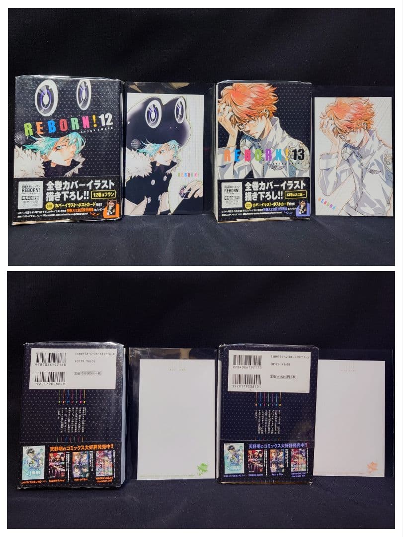 文庫版コミック 家庭教師ヒットマンREBORN！全巻セット帯付初回出荷限定特典付