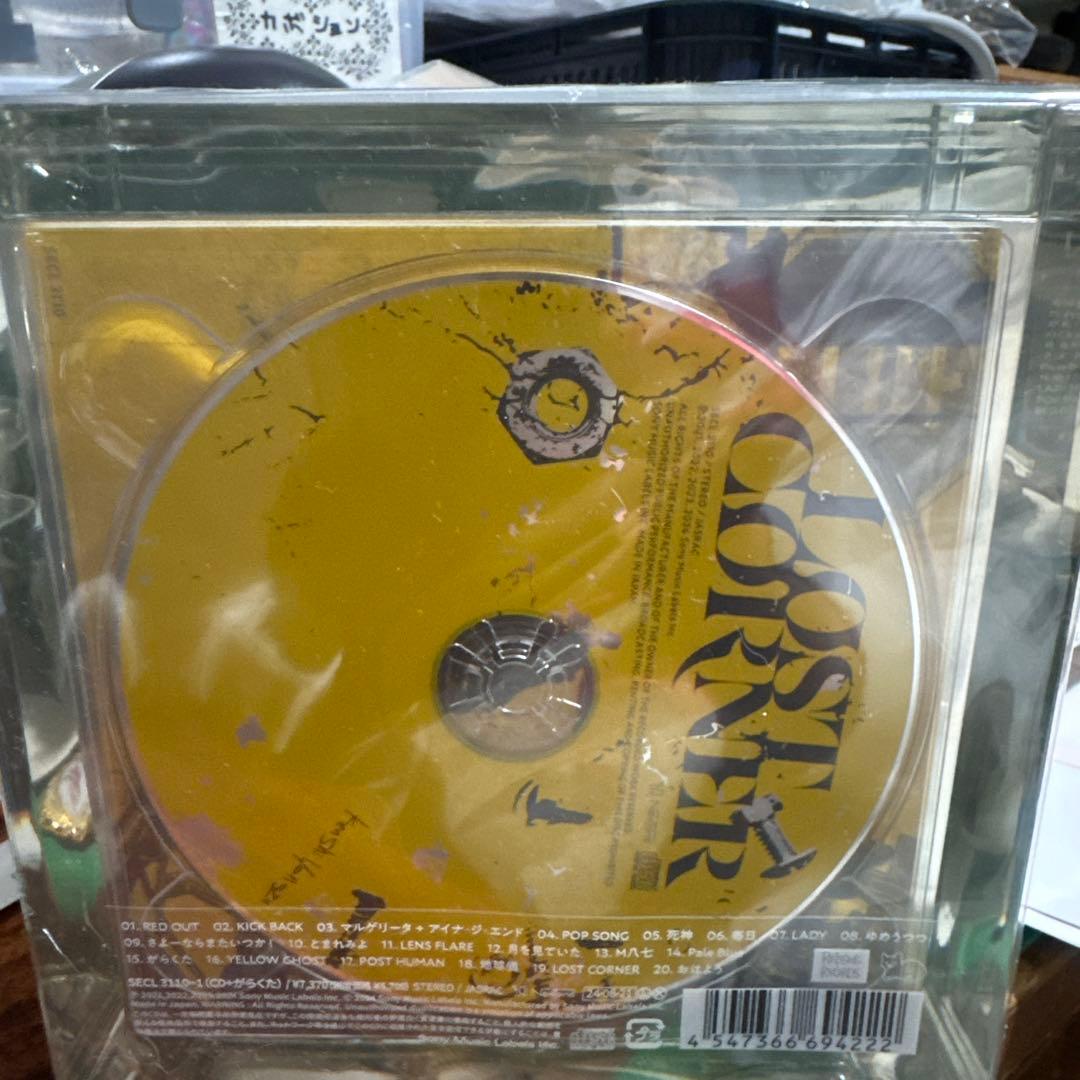 ロストコーナー