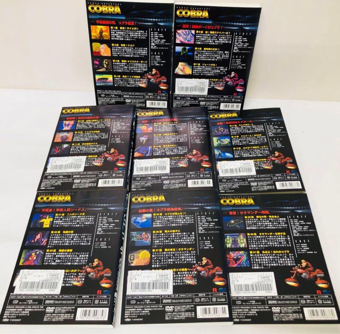 COBRA コブラ ザ・サイコガンとタイム・ドライブ　とアドベンチャーのセット