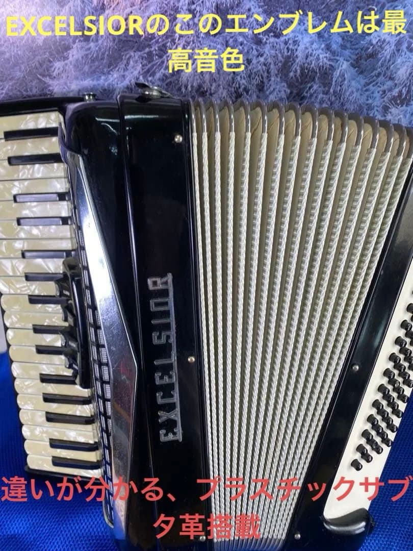 初心者の方最軽量EXCELSIORアコーディオン6kgプラスチックサブタ革張交換