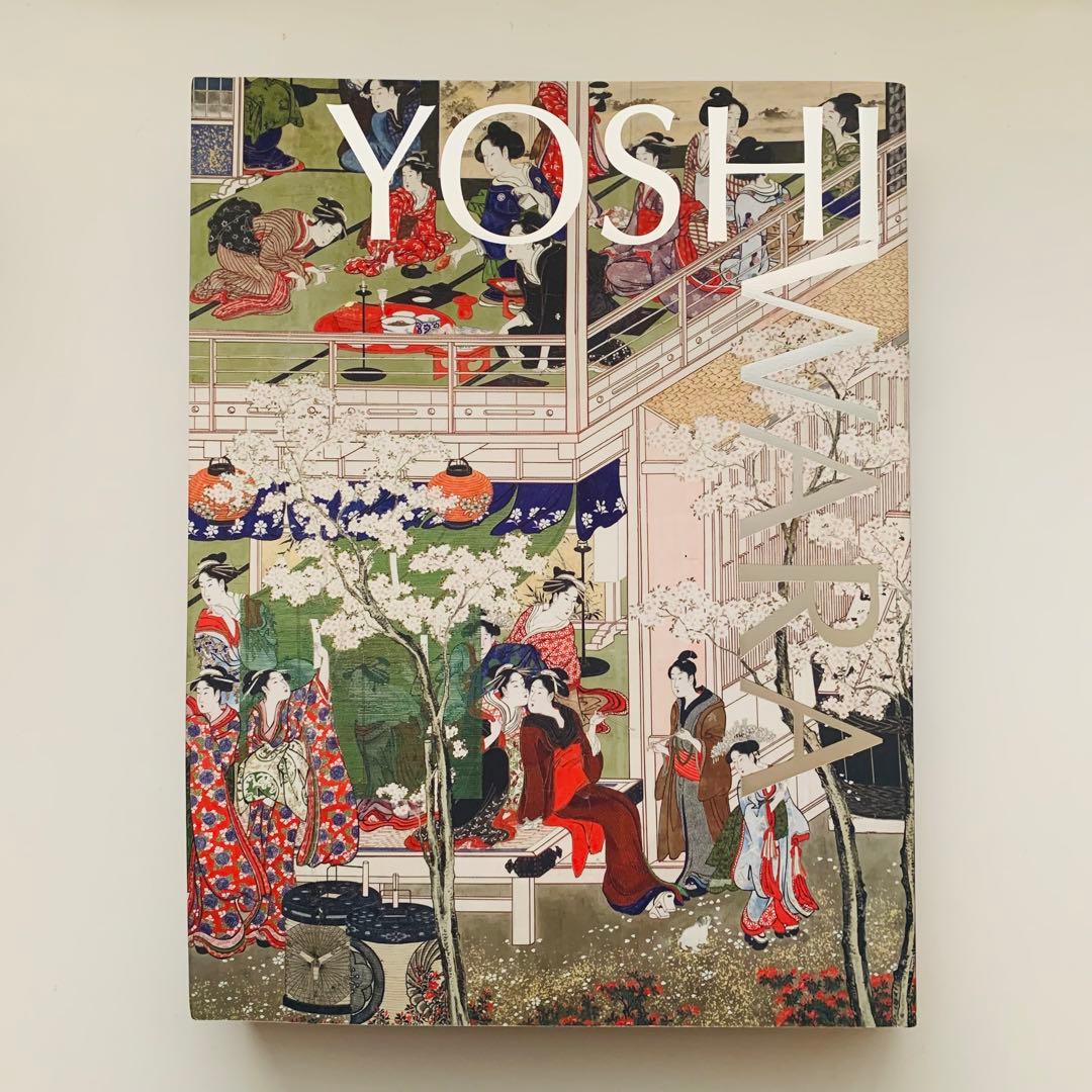 大吉原展　図録