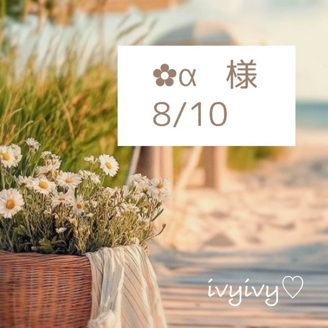 ✿α 様8/10⭕️vintage 染め❗️A4 デカ数字サビ色スペシャル‼️