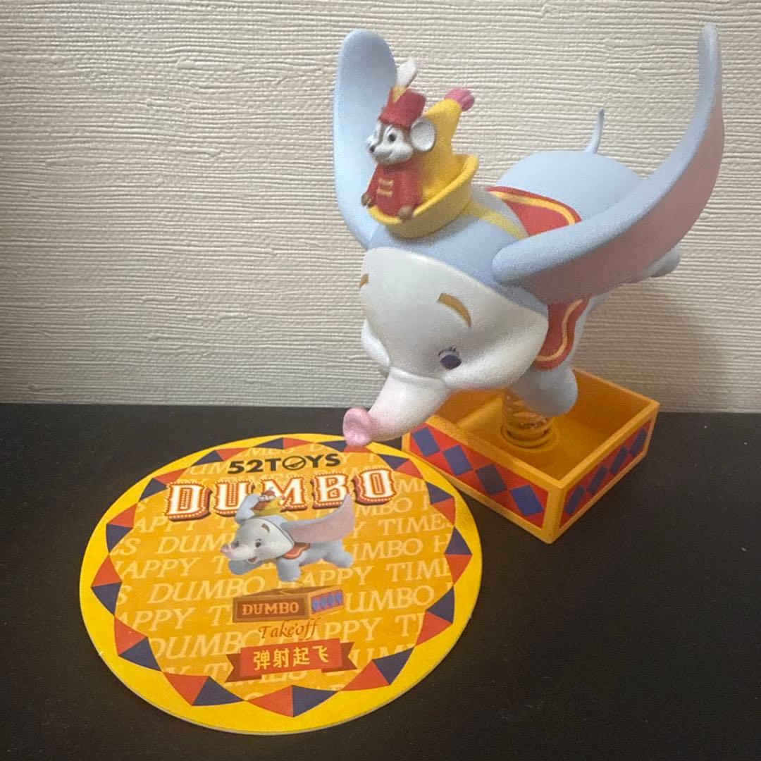 ダンボ フィギュア HappyTimes シークレット