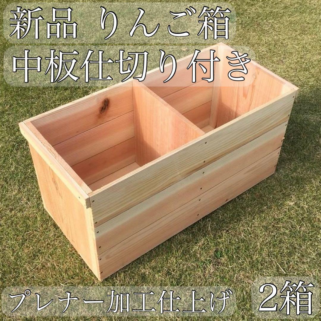 nakayaaan りんご箱 4箱