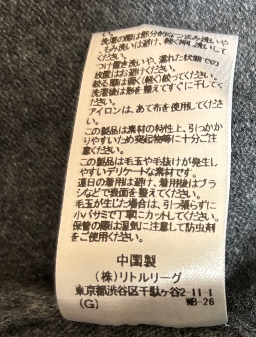 extreme cashmere エクストリームカシミア girl スカート