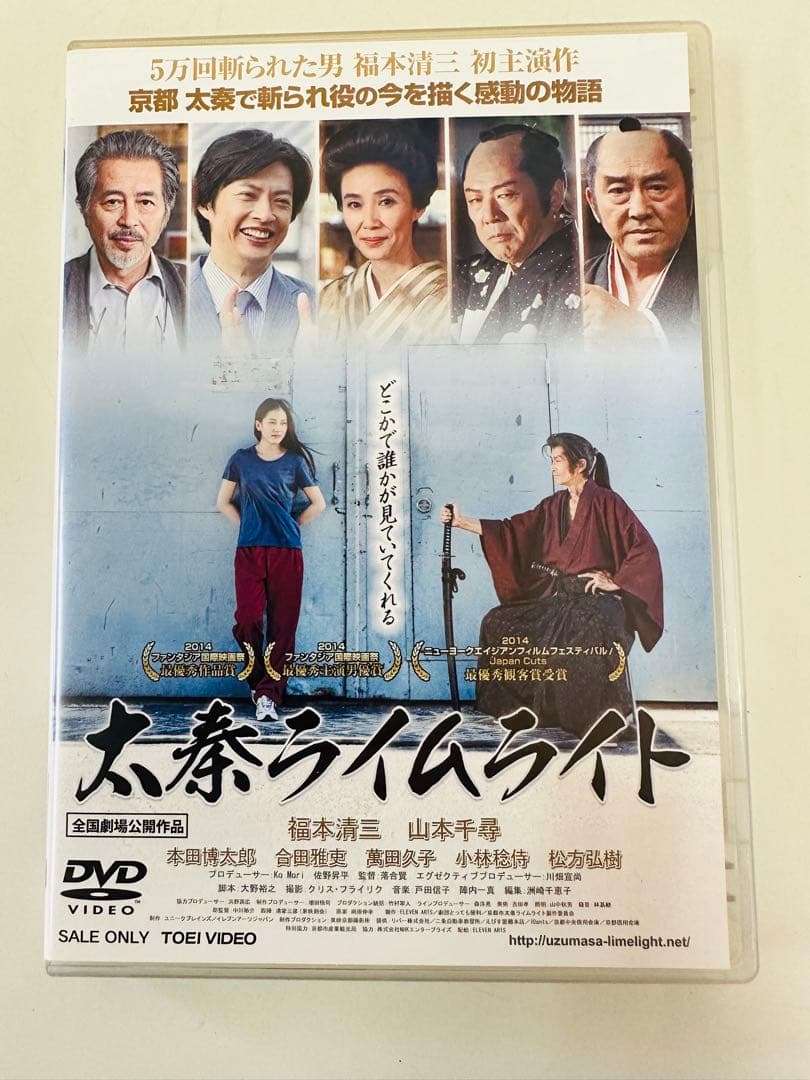N1257　DVD　洋画　太秦ライムライト('13ELEVEN ARTS)