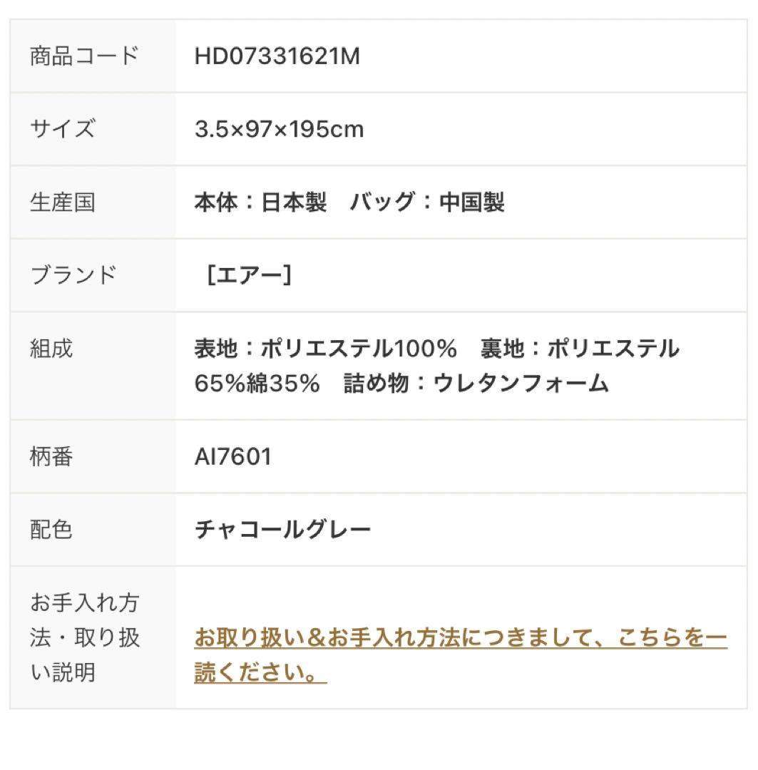 Nishikawa エアーマットレス シングル AIRポータブルモバイルマット