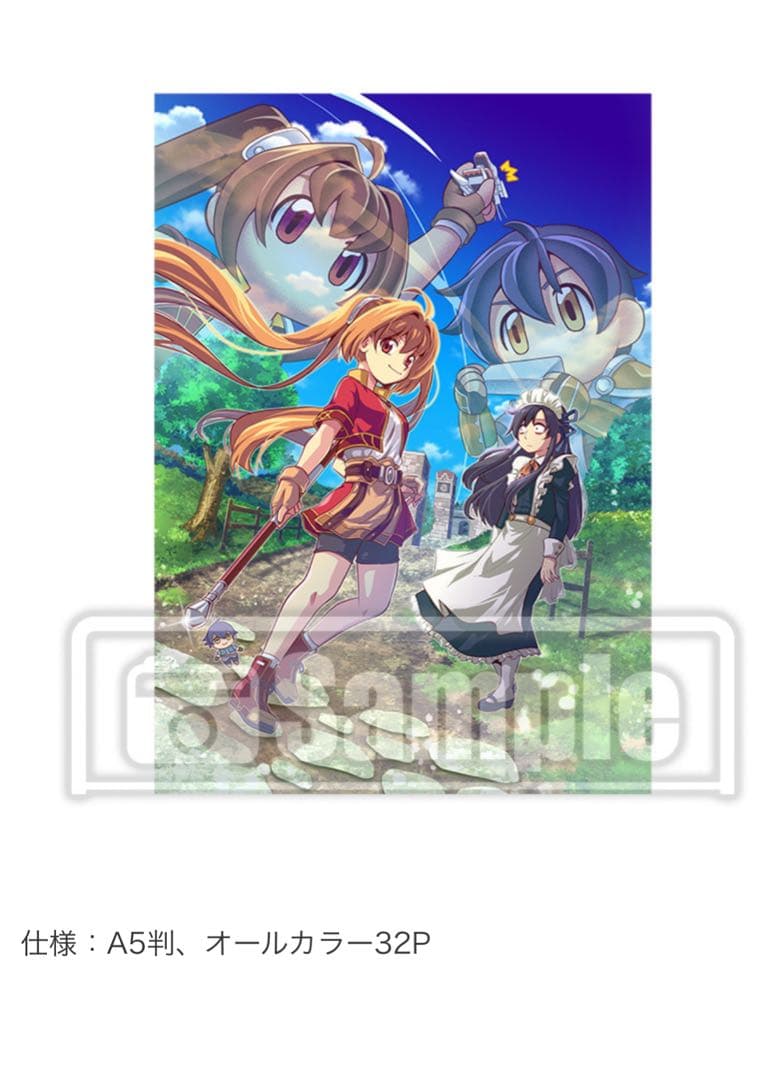 switch空の軌跡 the 1st 【ブレイサーBOX】 電撃スペシャルパック