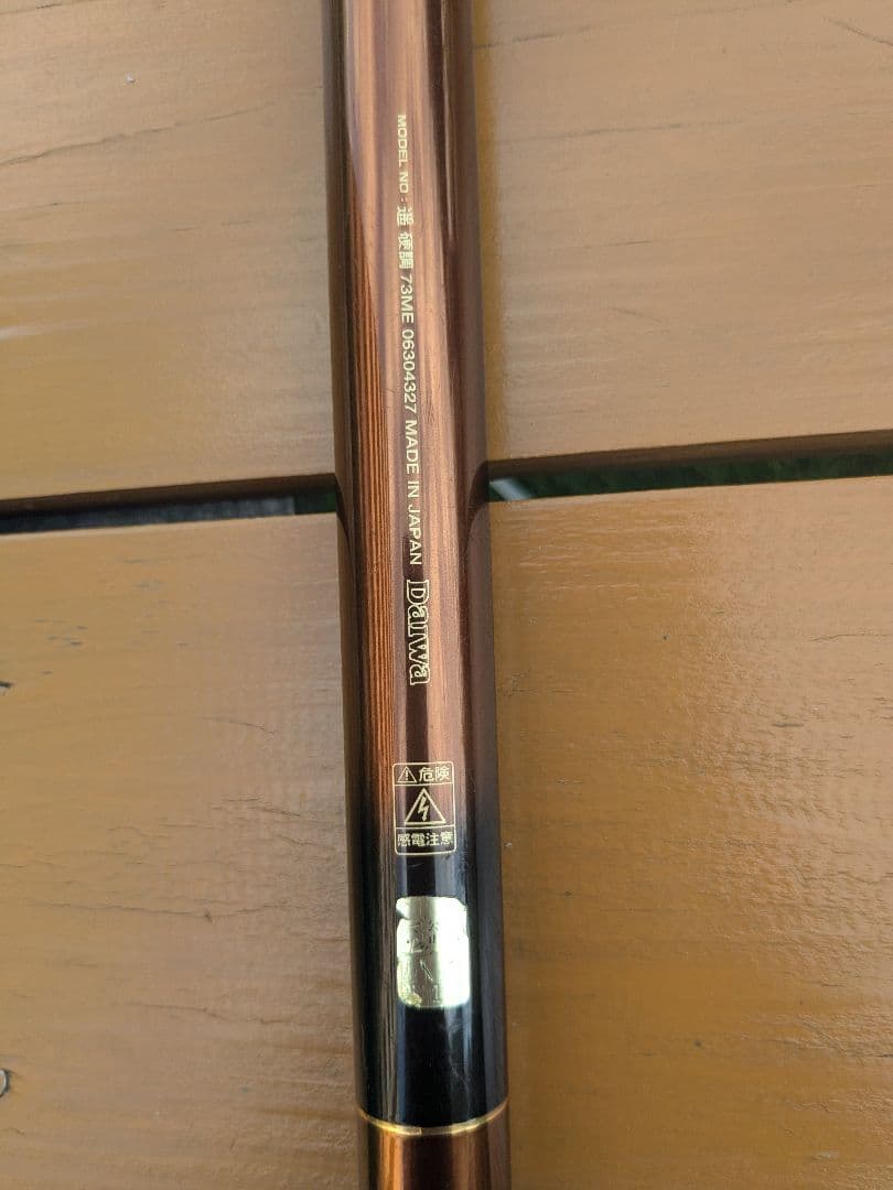 ダイワ　遥6.8-7.3ME　元竿#10使用品