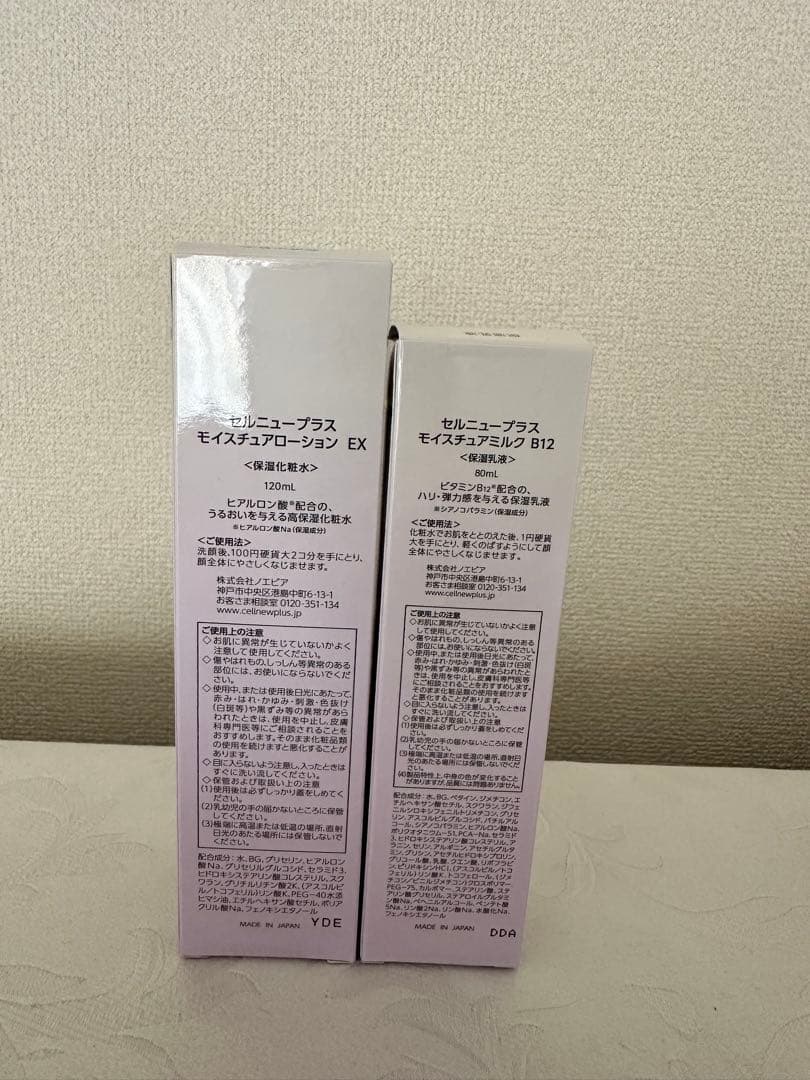 セルニュープラス