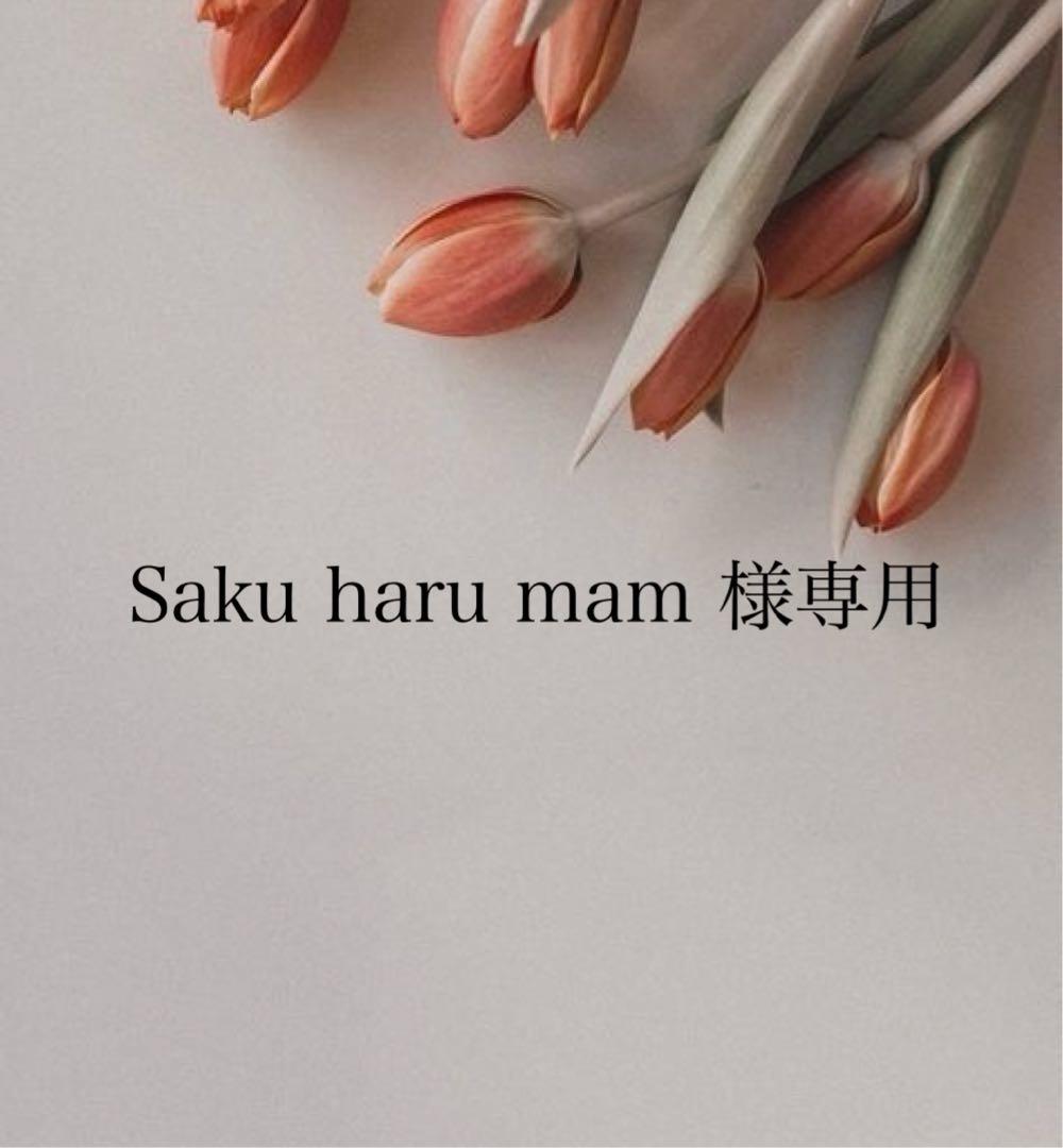 クレンジング・メイク落とし Saku haru mam