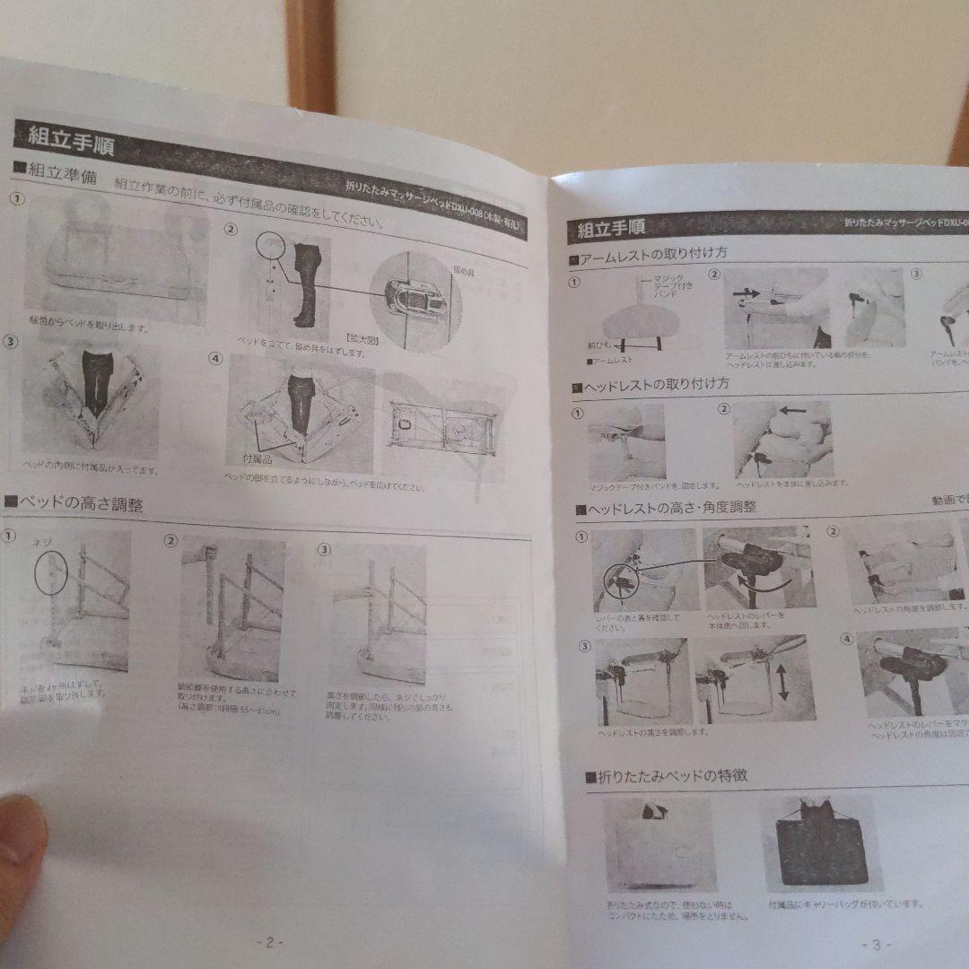 エステ マッサージ折りたたみベッド新品　ヘッドレスト　アーム付き