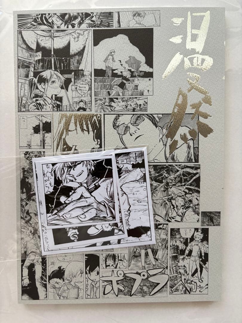 五十嵐海 漫然 C104 コミケ 関東田舎言葉 アニメーター アニメ