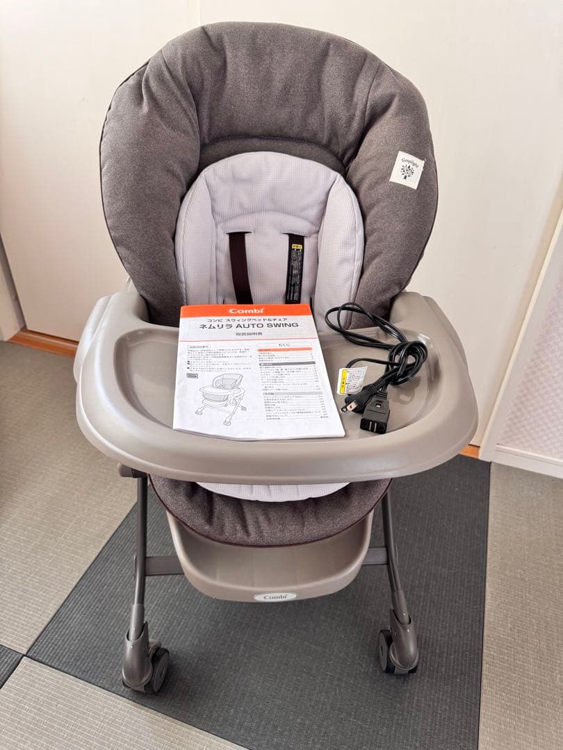 コンビ ネムリラ AUTO SWING ハイローチェア 電動