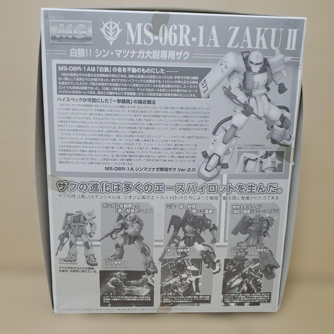 Z　MGフルアーマーガンダムとザクシンマツナガ専用セット