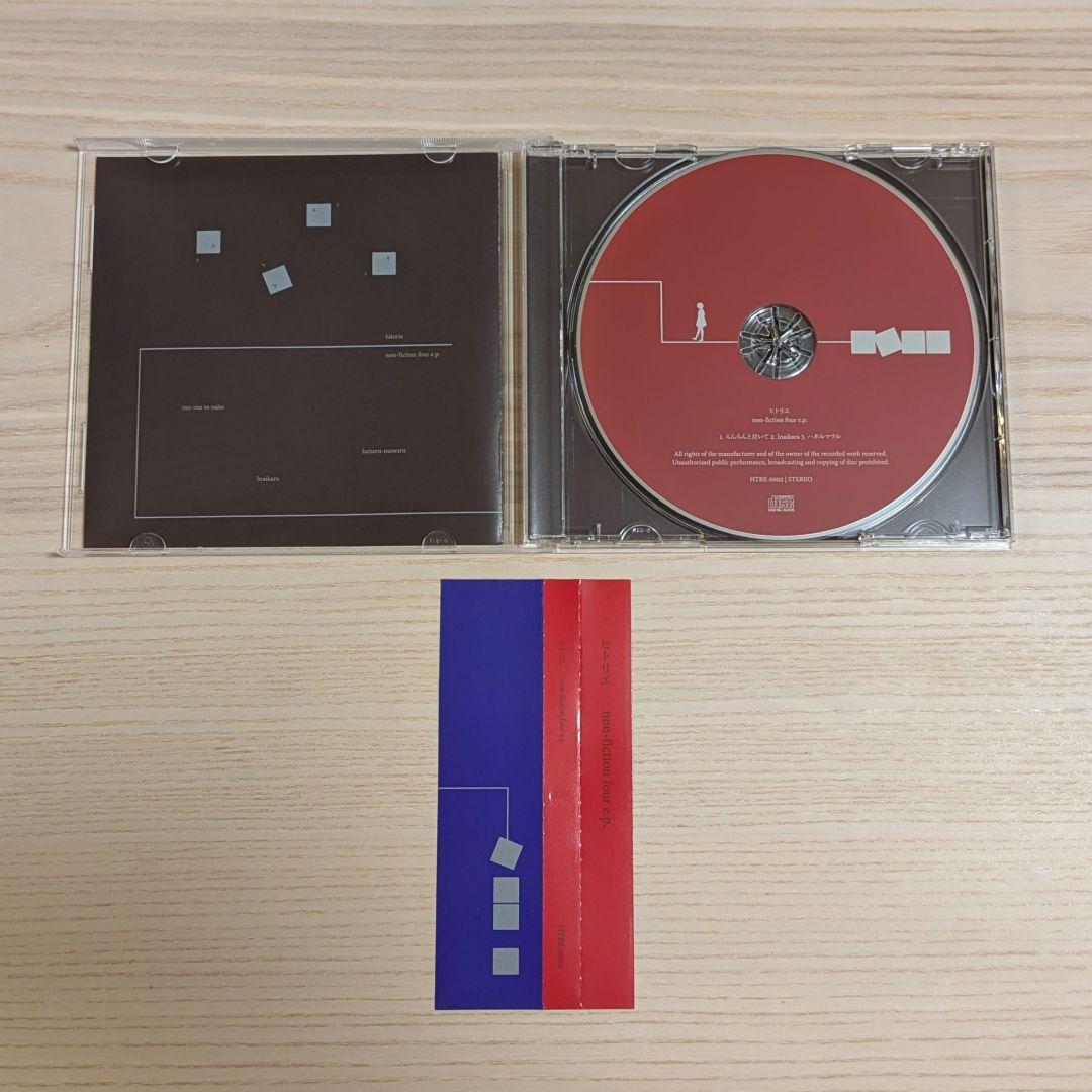 【レア】ヒトリエ non-fiction four e.pnew