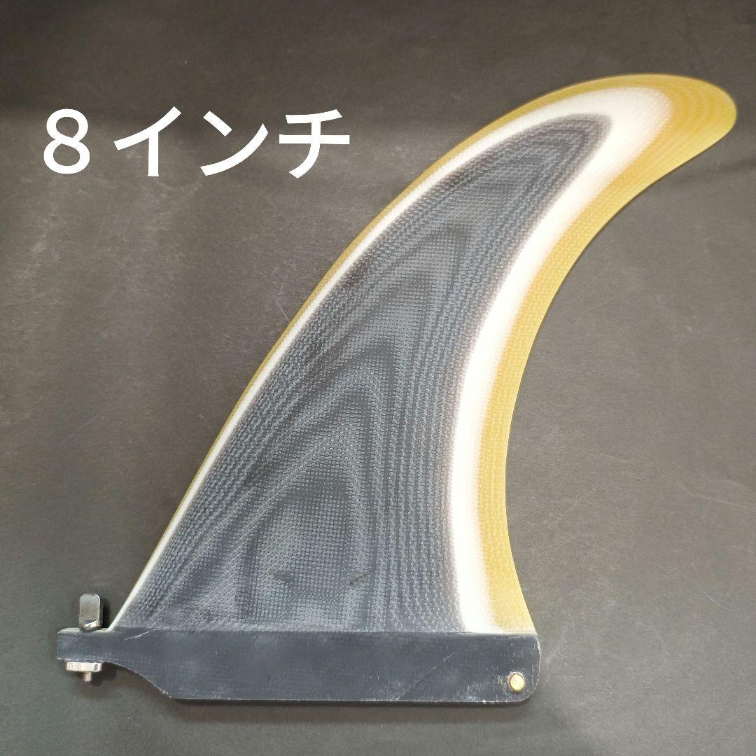 ８インチ センターフィン　キャプテンフィン系