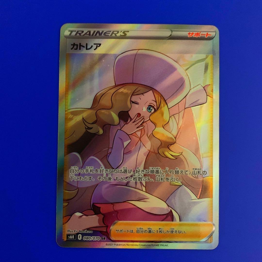 カトレアSR 美品