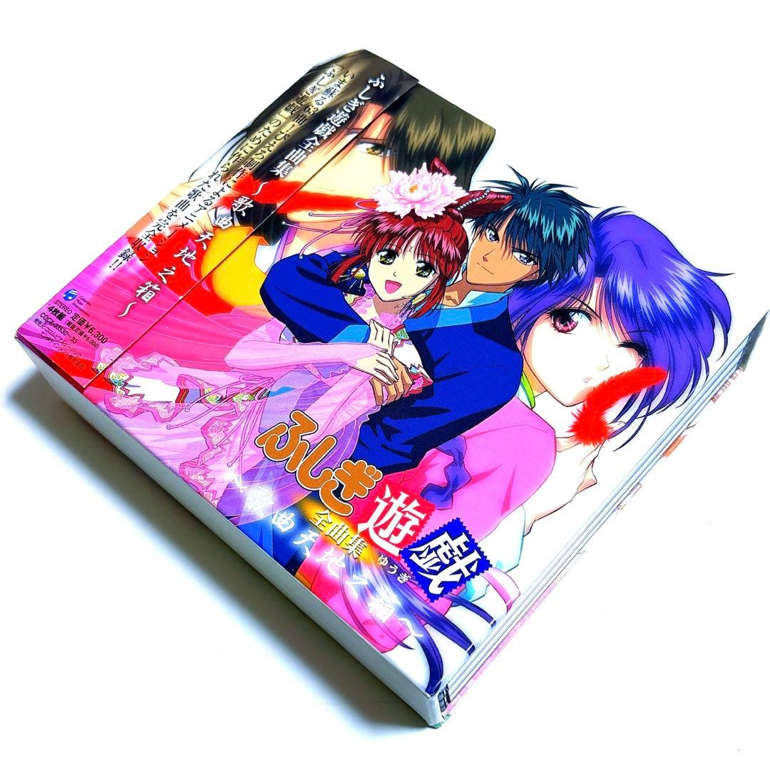 「ふしぎ遊戯(ゆうぎ)」全曲集～歌曲天地之箱～〈4枚組〉