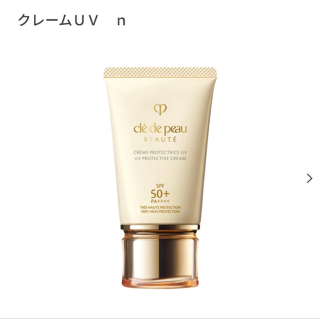 “新品未使用”クレ・ド・ポー ボーテ クレームＵＶ　ｎ 50g