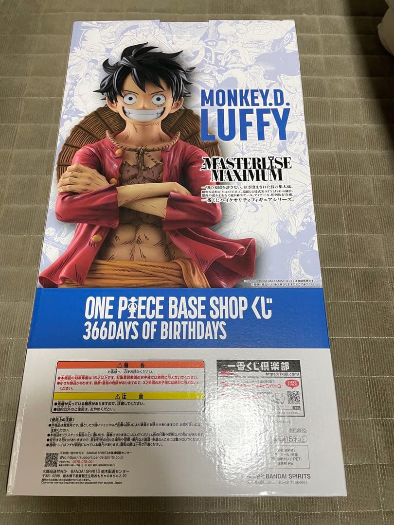 ONEPIECE BASESHOPくじ ルフィ フルカラー賞 フィギュア