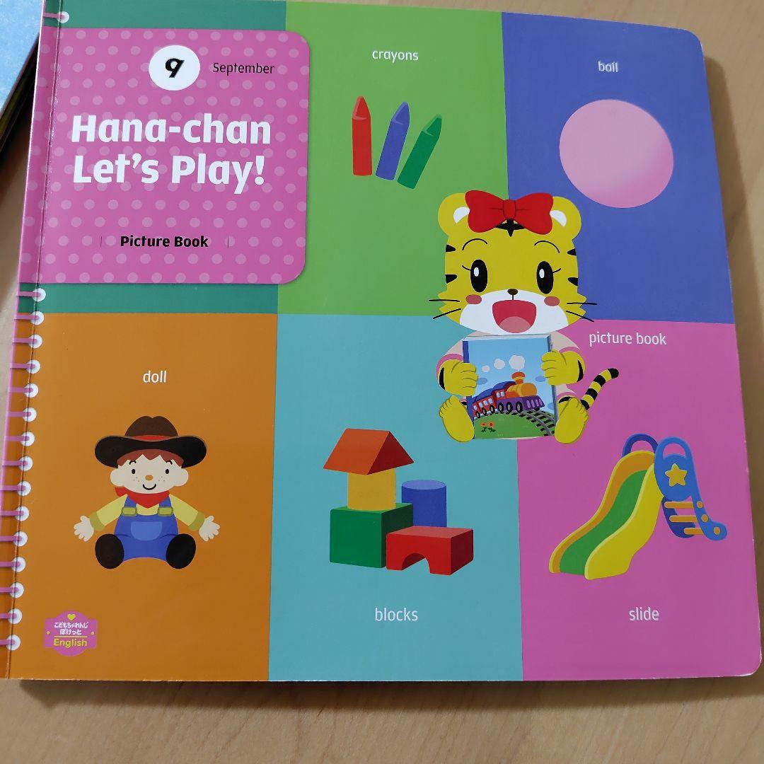 こどもちゃれんじ　 English おもちゃ、DVDなど