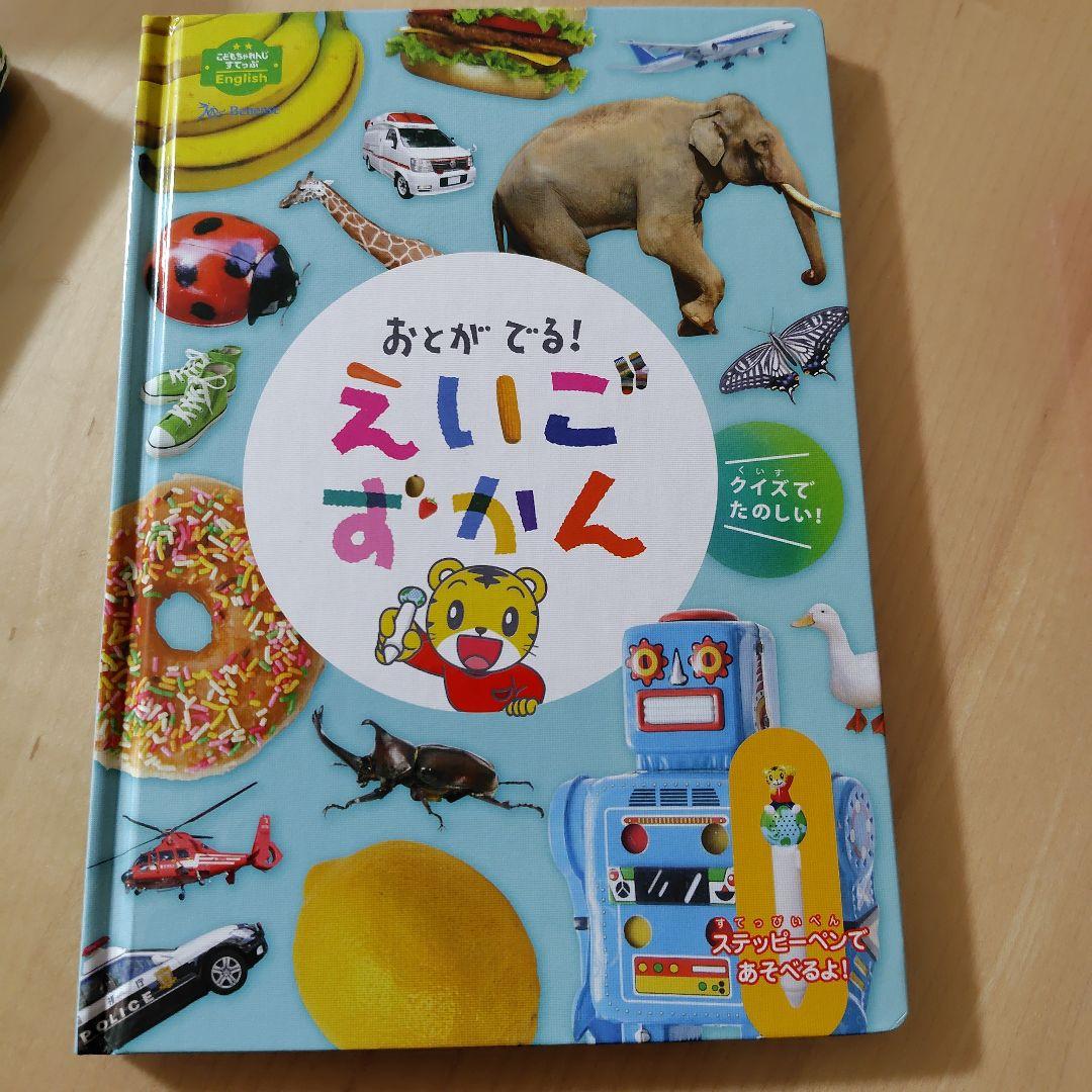 こどもちゃれんじ　 English おもちゃ、DVDなど