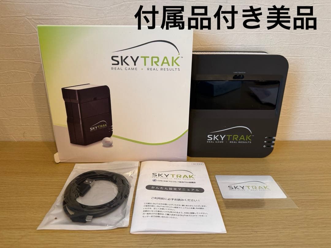 SkyTrak ゴルフデータ測定器　【付属品付き】