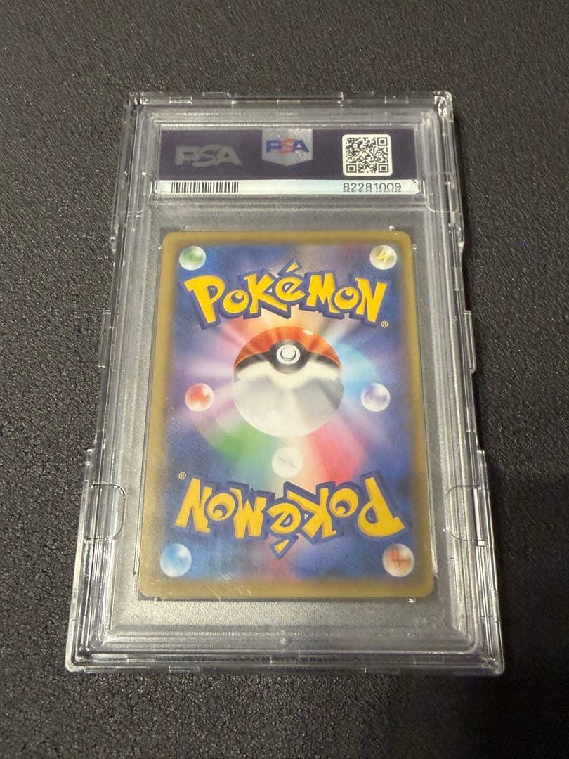 こくばバドレックスVMAX SA S6K 漆黒のガイスト 【PSA10】