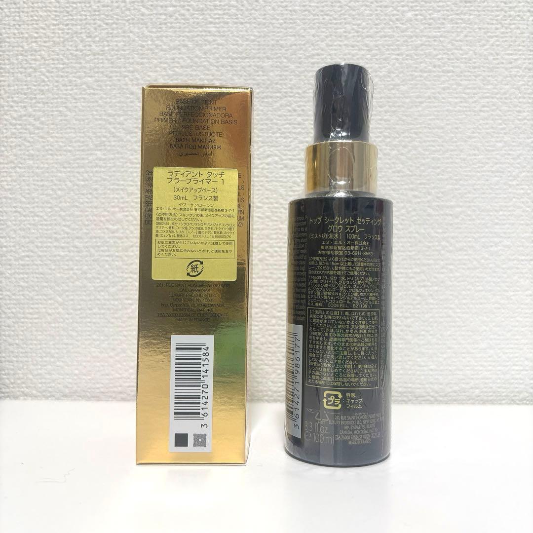 イヴ・サンローラン ラディアント タッチ ブラープライマー 30ml