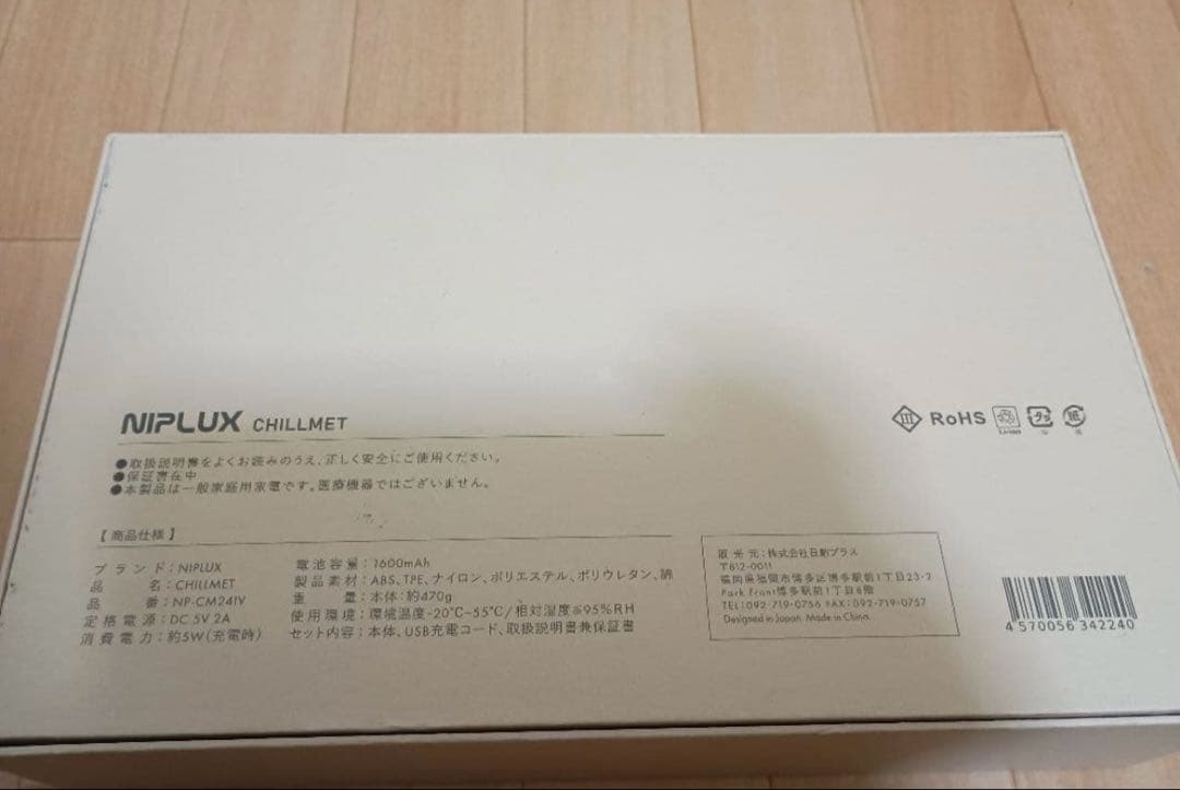 CHILLMET（チルメット）　NIPLUX 目元ヘッドスパ　定価17,600円