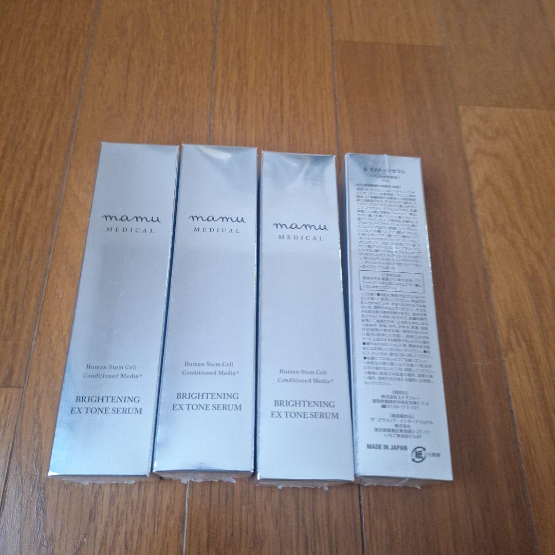 エミナルクリニック　EXトーンセラム 4本セット