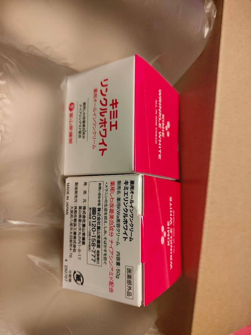 キミエ WRINKLE WHITE フェイスクリーム 50g　2個セット