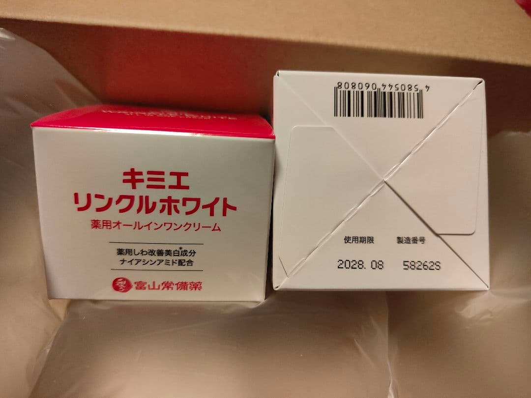 キミエ WRINKLE WHITE フェイスクリーム 50g　2個セット