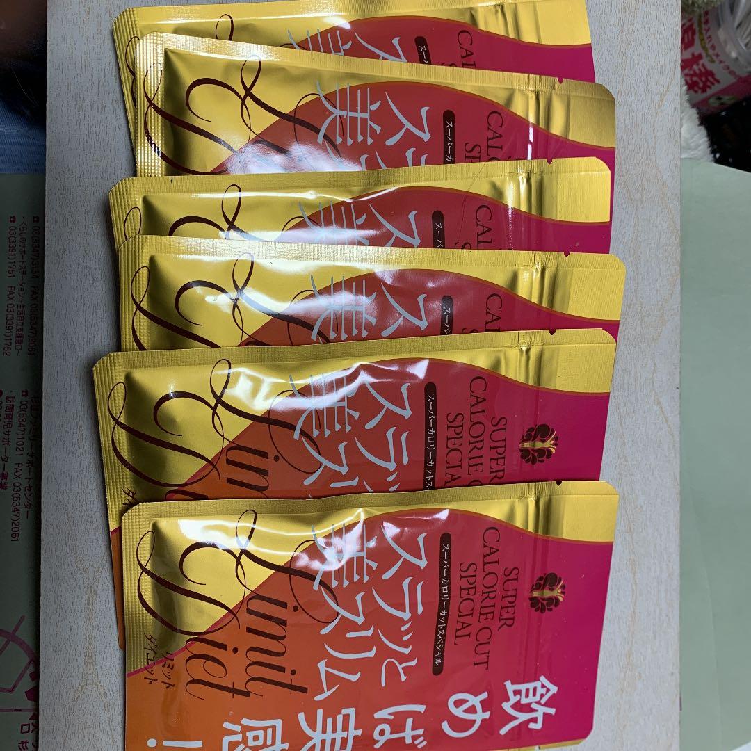 飲めば実感！！すらっと美スリム　リミットダイエット