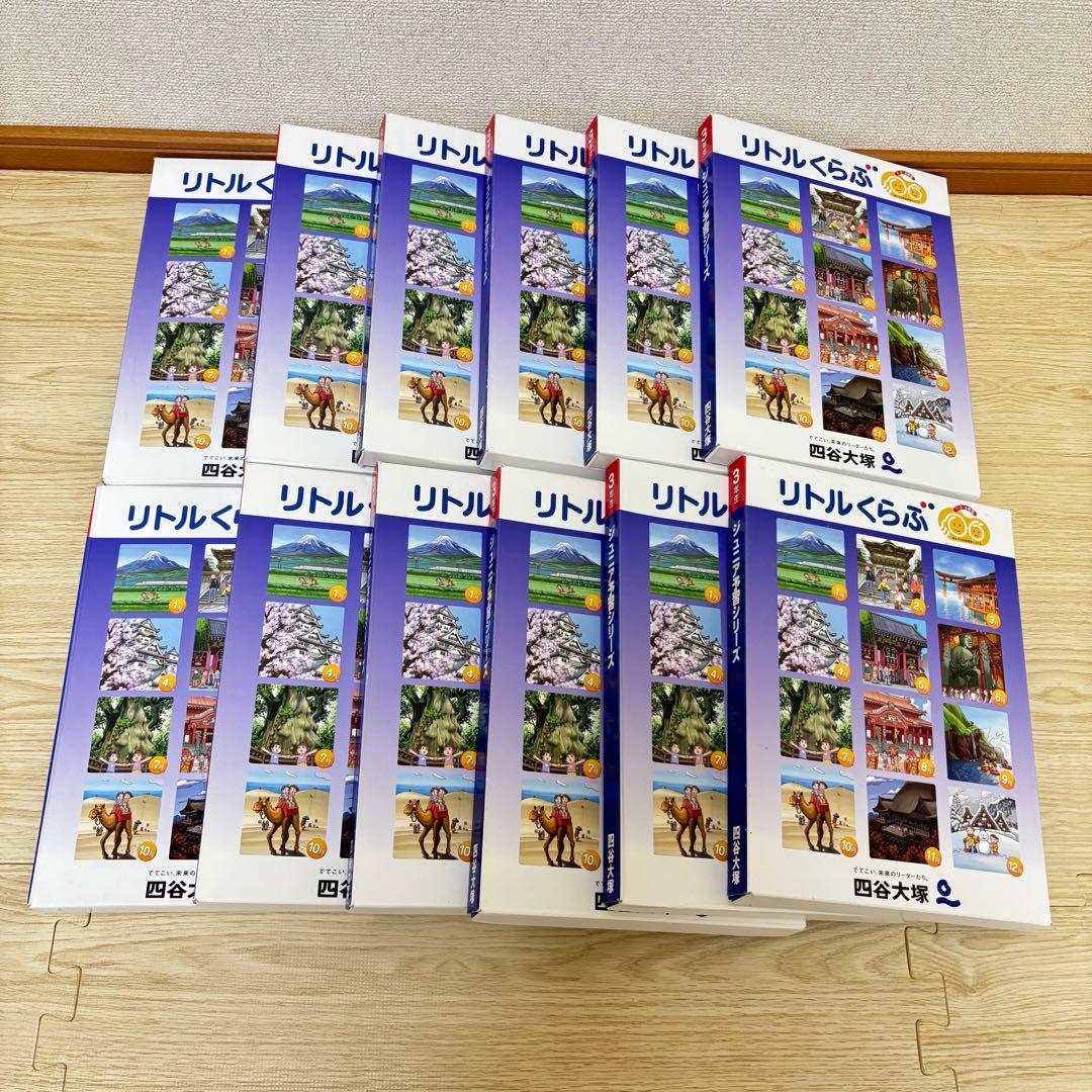 【書き込みなし】四谷大塚 ジュニア 予習シリーズ 3年 1年分（2023年度）