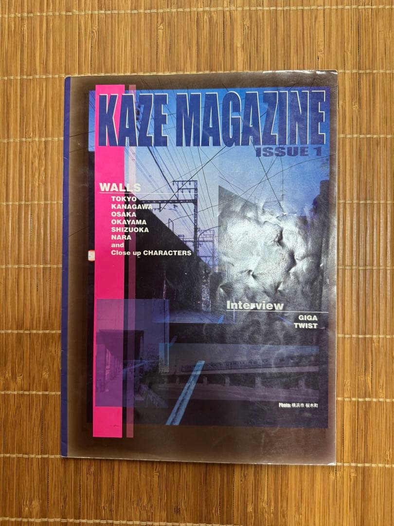 KAZE MAGAZINE 6冊セット　希少issue1(創刊号)有り