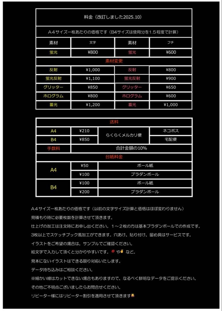蛍光で目立つ★ファンサボード・ペンサボード【オーダーで作成します】