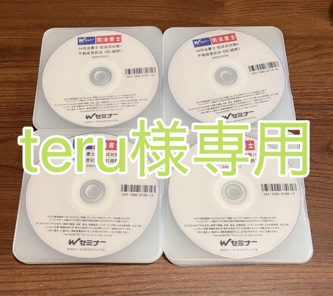 語学・辞書・学習参考書 teru