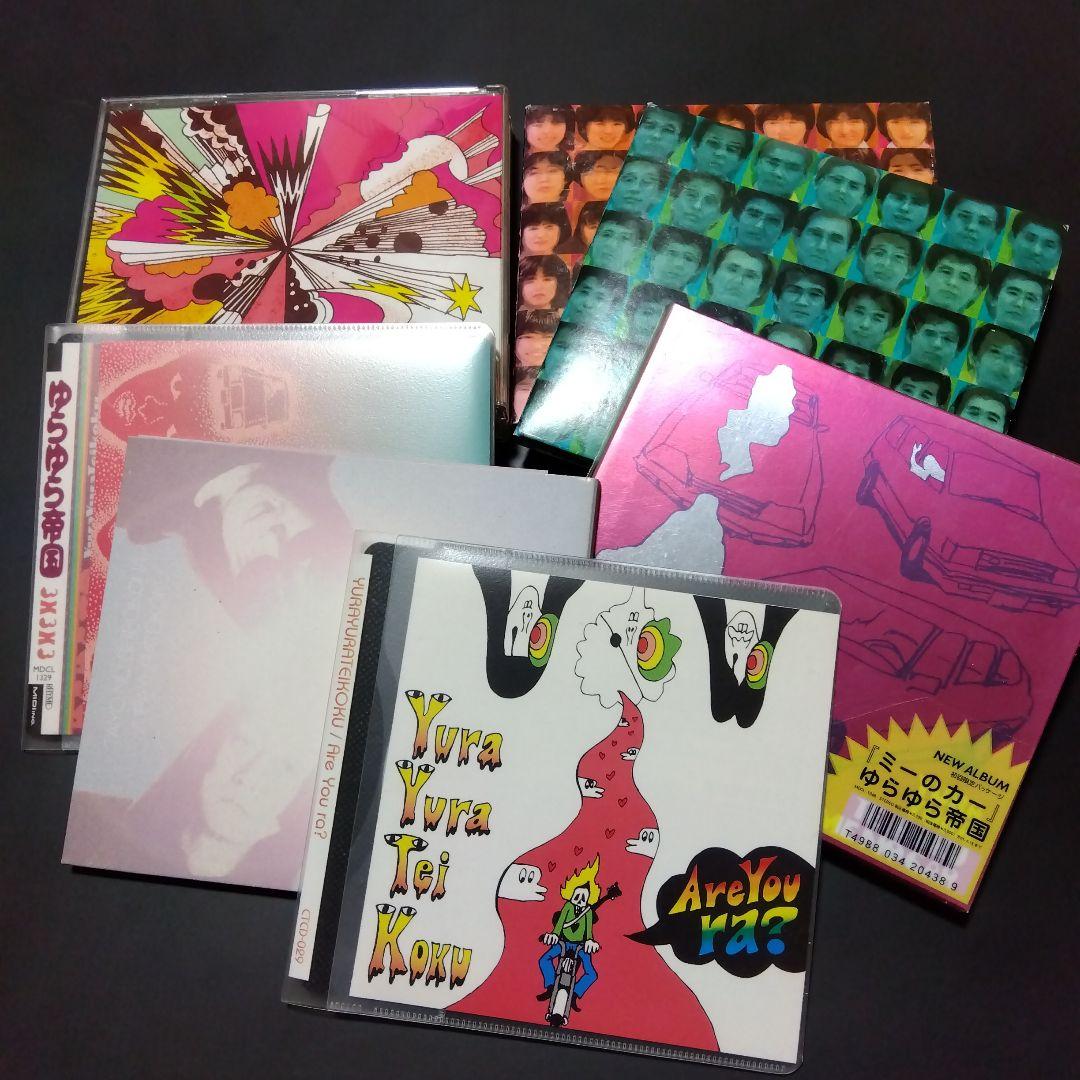 ゆらゆら帝国 まとめ売り セット