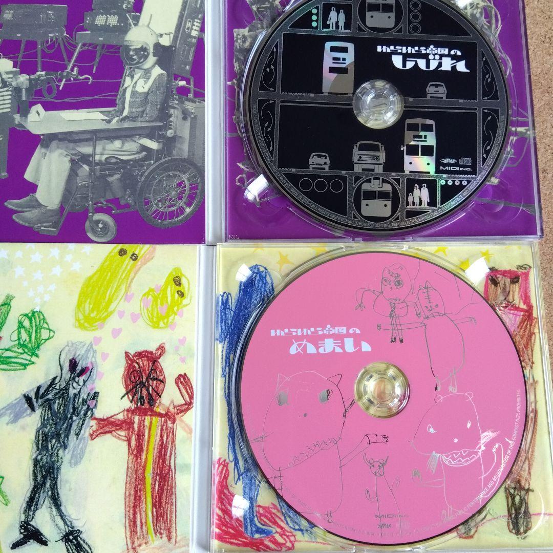 ゆらゆら帝国 まとめ売り セット