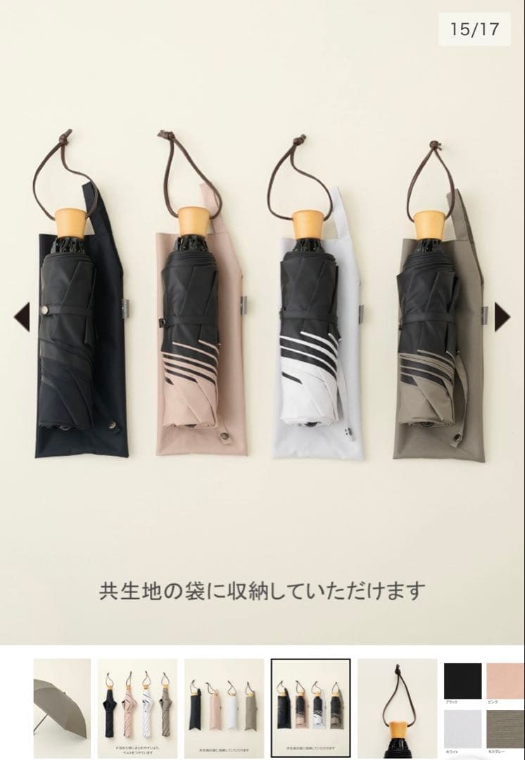 サンバリア　折りたたみ日傘　3段折/無地　ホワイト