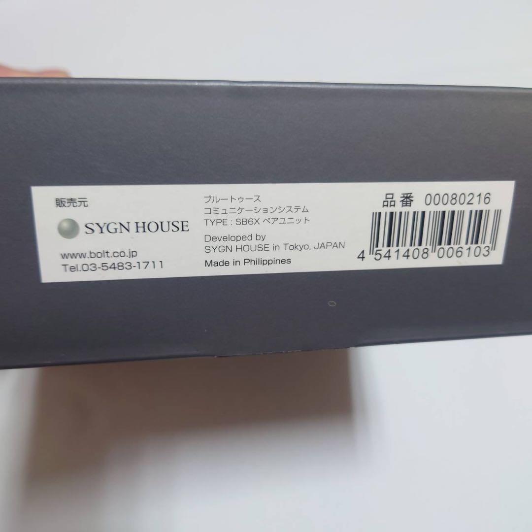 サインハウス B+COM sb6x ペアセット