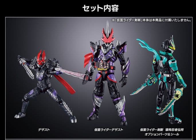 装動仮面ライダーセイバー　復活のデザストセット