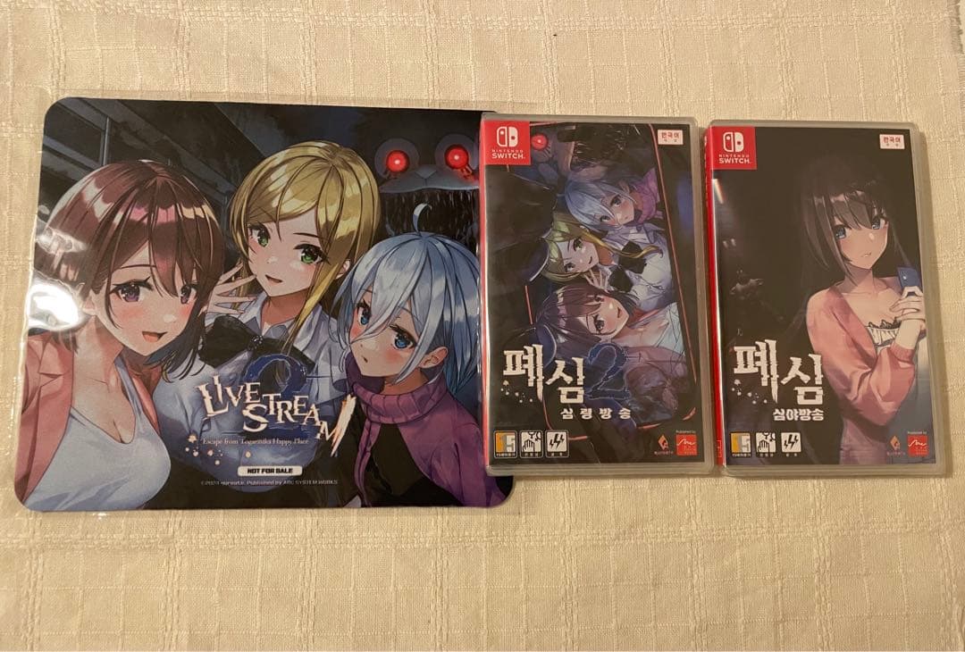 廃深1 & 廃深2 はいしん アジア版 ニンテンドースイッチ