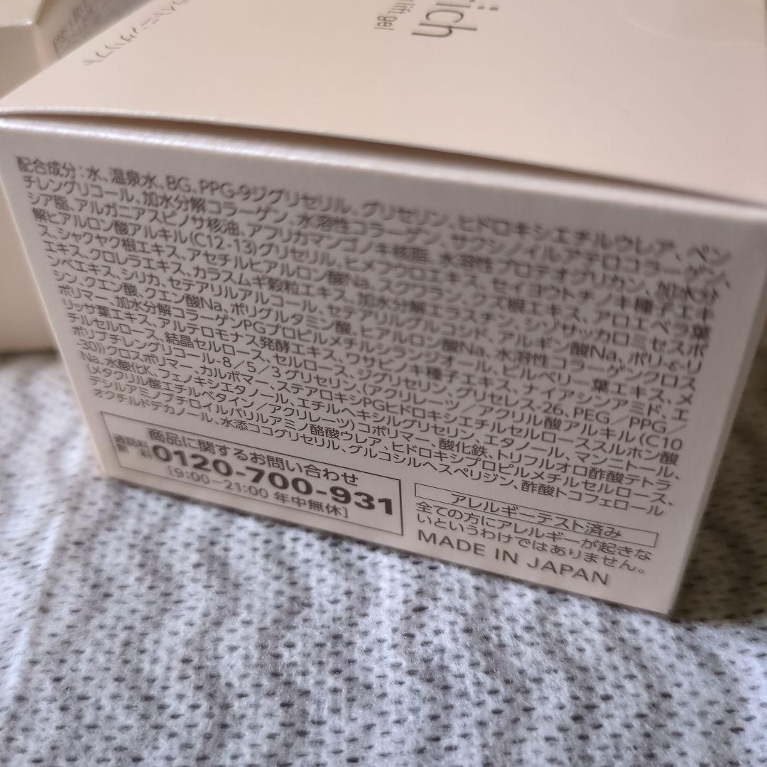 新品、未開封！コラリッチEXブライトニングリフト ５５g ✕２個