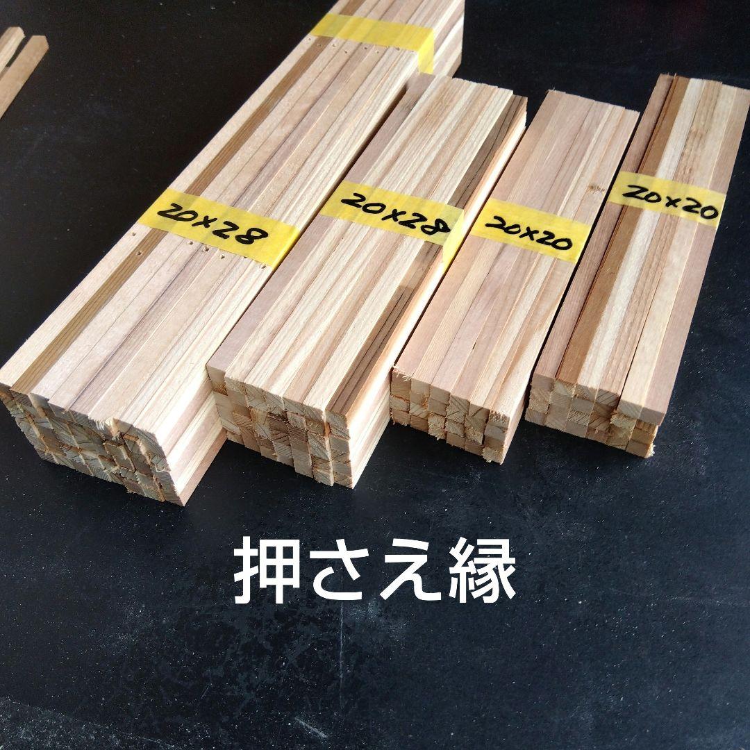 『ka様』専用 昭和型板ガラス ステンドグラス用木枠 型板ガラス用木枠