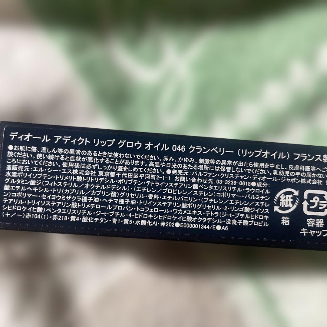 DIOR口紅、リップグロウオイル、チーク