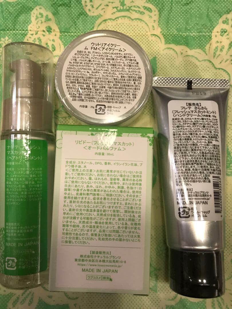 LCフレッシュマスカット セット